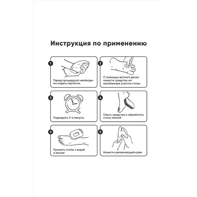 EpilProfi Гель для педикюра с мочевиной и алоэ вера, 400 мл KRISTALLER, 1108474