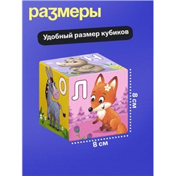 Мягкие кубики «Алфавит», 6 шт., 8 × 8 см