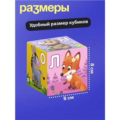 Мягкие кубики «Алфавит», 6 шт., 8 × 8 см