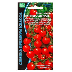 Семена Томат Легенда Сибири F1 (УД) Е/П , Е/П,  10 шт.