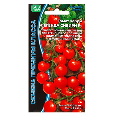 Семена Томат Легенда Сибири F1 (УД) Е/П , Е/П,  10 шт.