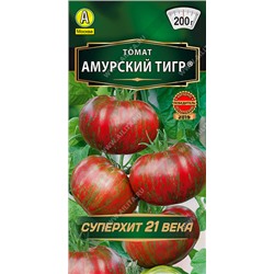 2017A Томат Амурский тигр 20 шт