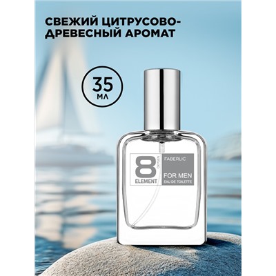 Туалетная вода для мужчин 8 Element