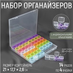 Органайзер для хранения мелочей, 56 ячеек, 21×17.7×2.6 см, разноцветный