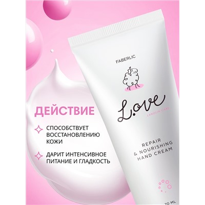 Крем для рук «Питание и восстановление» L.OVE