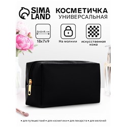 Косметичка женская на молнии, маленькая, объёмная, на подкладке, чёрная