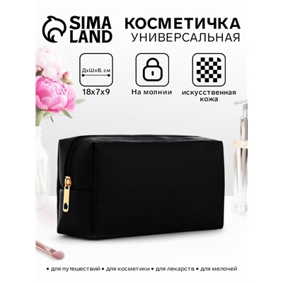 Косметичка женская на молнии, маленькая, объёмная, на подкладке, чёрная