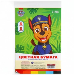 Цветная бумага самоклеящаяся, 16×23 см, 6 листов, 6 цветов, мелованная, односторонняя, в пакете, 80 г/м², «Щенячий патруль»