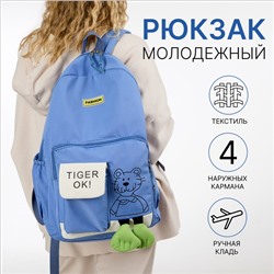 Рюкзак школьный на молнии, с карманами, с принтом, размер 30×12.5×44 см, синий