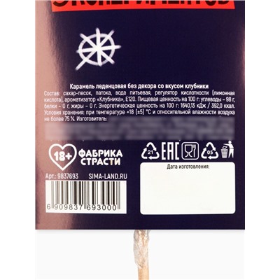 Леденец на палочке «Какой год, такой и подарок», с открыткой, 20 г