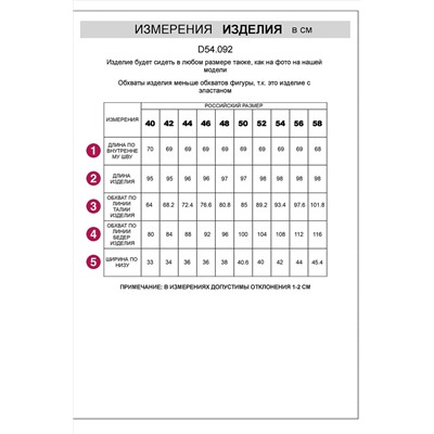 Джинсы VILATTE, 1120436