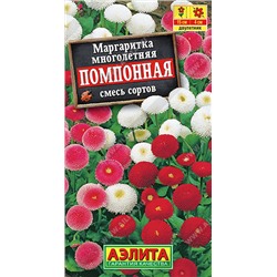1639A Маргаритка Помпонная, смесь сортов 0,05 г