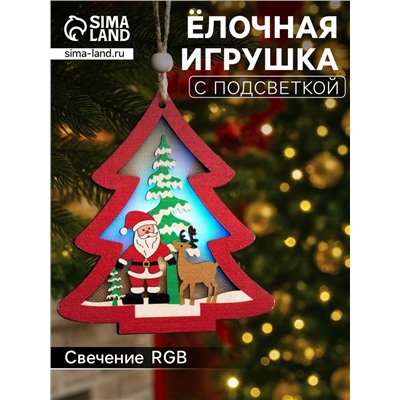 Ёлочная игрушка «Красная ёлочка с Дедом Морозом», 11×11×1.5 см, от батареек, свечение RGB