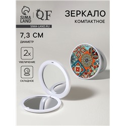 Зеркало складное «Витраж», d=7.3 см, с увеличением х2, оранжевое/синее