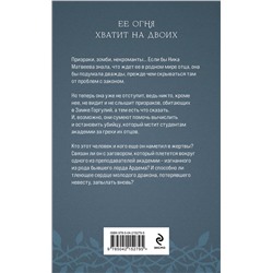 Эксмо Лена Обухова "Академия Горгулий. Избранница дракона"