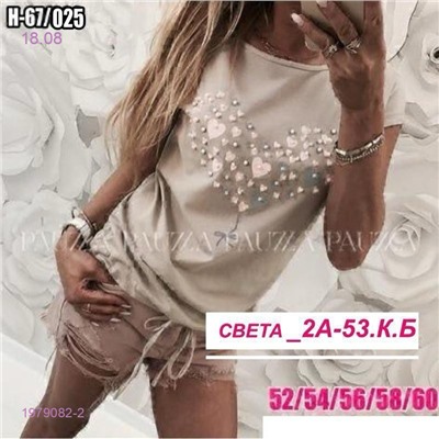 Футболка 1979082-2