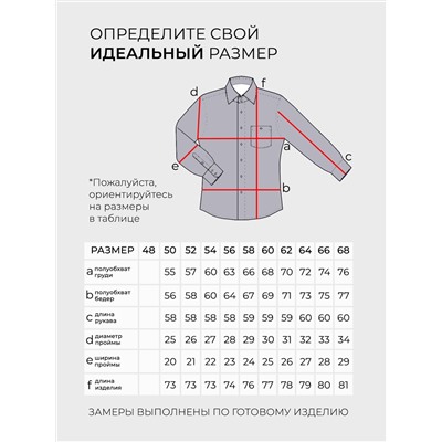 Рубашка-5872