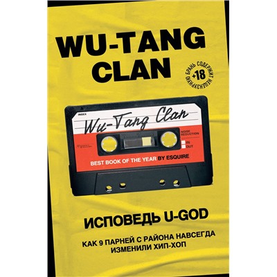 Эксмо Ламонт Хокинс "Wu-Tang Clan. Исповедь U-GOD. Как 9 парней с района навсегда изменили хип-хоп"
