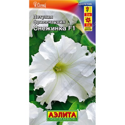 Фриллитуния Снежинка Аэлита