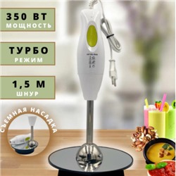 703-PRO Блендер погружной (350Вт) PROLISS (х1)