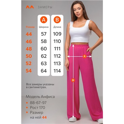 Женские летние брюки палаццо из ткани-жатка Happyfox