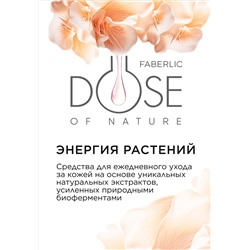 Крем для кожи век «Комплексное омоложение» Dose of Nature