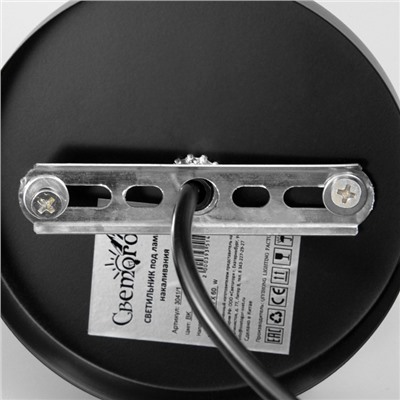 Подвес «Капель», 1×60 Вт Е27, черный