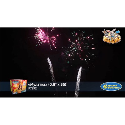 Фейерверк Р7292 Мулатка (0,8" х 36)