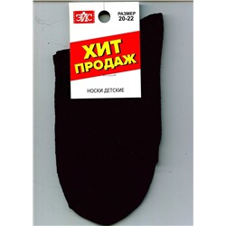 ЭЙС Носки С1