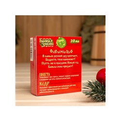 Новогодний набор эфирных масел «С новым годом! С легким паром!», пихта, кедр, 2 шт. по 10 мл