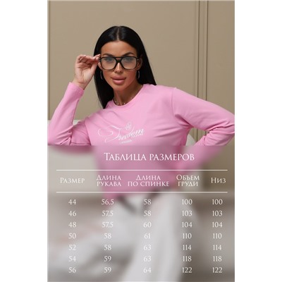 Лонгслив ЛЖ001 НАТАЛИ, 1201056