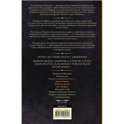 АСТ Лоис Макмастер Буджолд "Пенрик и Дездемона. Книга 1"