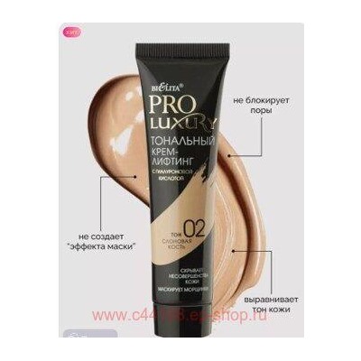 Белита ProLuxury Тональный крем-лифтинг с гиалуроновой кислотой тон 02 слоновая кость 30 мл