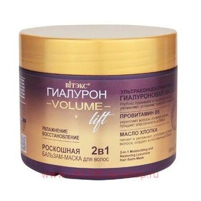 Витэкс Гиалурон Volume Lift Бальзам-Маска роскошная 2в 1 для волос увлажнение и восстановление 300 мл