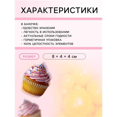 Кондитерская посыпка «Выделяйся», жёлтая, 50 г