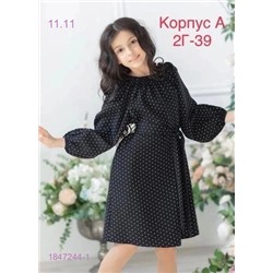платье 1847244-1