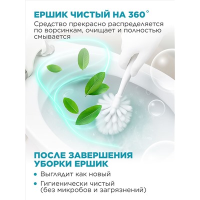 Смарт-гель для очищения туалета «Морская свежесть»