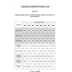 Шорты VILATTE, 889103