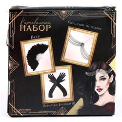 УЦЕНКА Карнавальный набор «Роскошь» (веер+перчатки+украшение на голову)