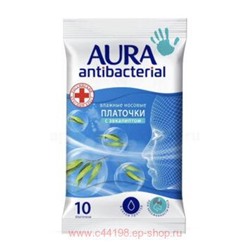 AURA Влажные Платочки носовые Antibacterial 10 шт