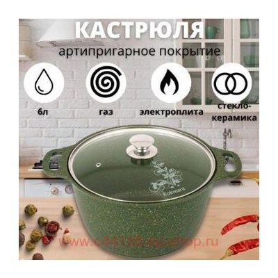 Кукмара Кастрюля Trendy style Malachite со стеклянной крышкой 6 л к61tsml