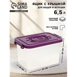 Контейнер для хранения с крышкой, объем 6,5 л, цвет фиолетовый