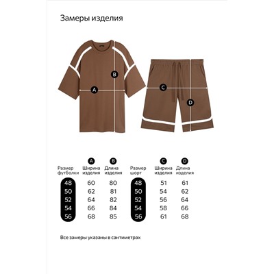 Мужской костюм оверсайз из футера двухнитки Happyfox