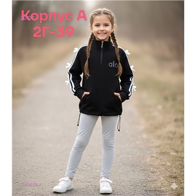 кофта 2053628-4