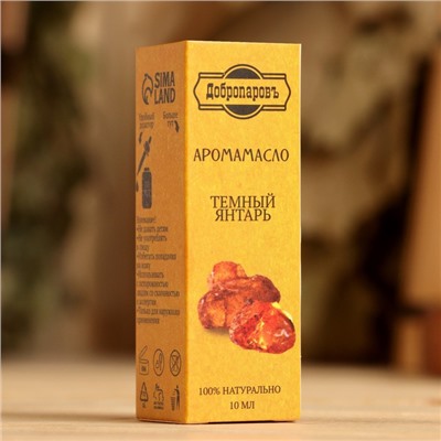 Эфирное масло «Тёмный янтарь», удобный дозатор, 10 мл «Добропаровъ»
