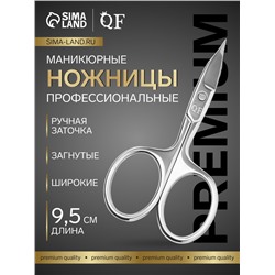 Ножницы маникюрные «Premium», загнутые, широкие, заострённые, 9.5 см, на блистере
