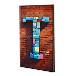 Телефонная книга с вырубкой А5, 80л. лин. Уф-лак "Буква"
