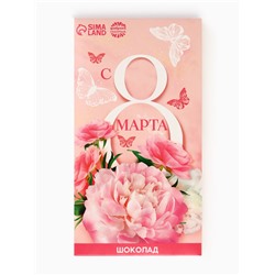 Шоколад молочный «С 8 марта», 70 г