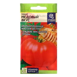 Семена Томат "Медовый вкус", Сем. Алт, ц/п, 0,05 г