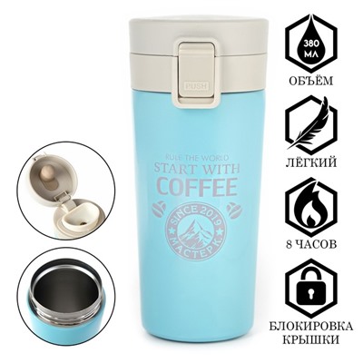Термокружка Coffee, 380 мл, сохраняет тепло 8 ч, с ситечком